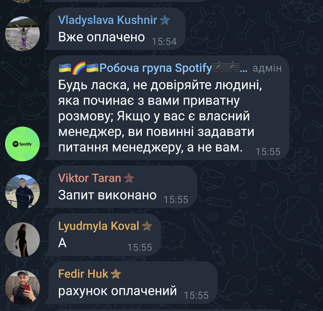 Повідомлення в "Робочій групі Spotify"