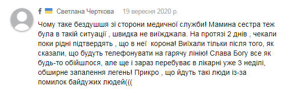 коментар 2.png