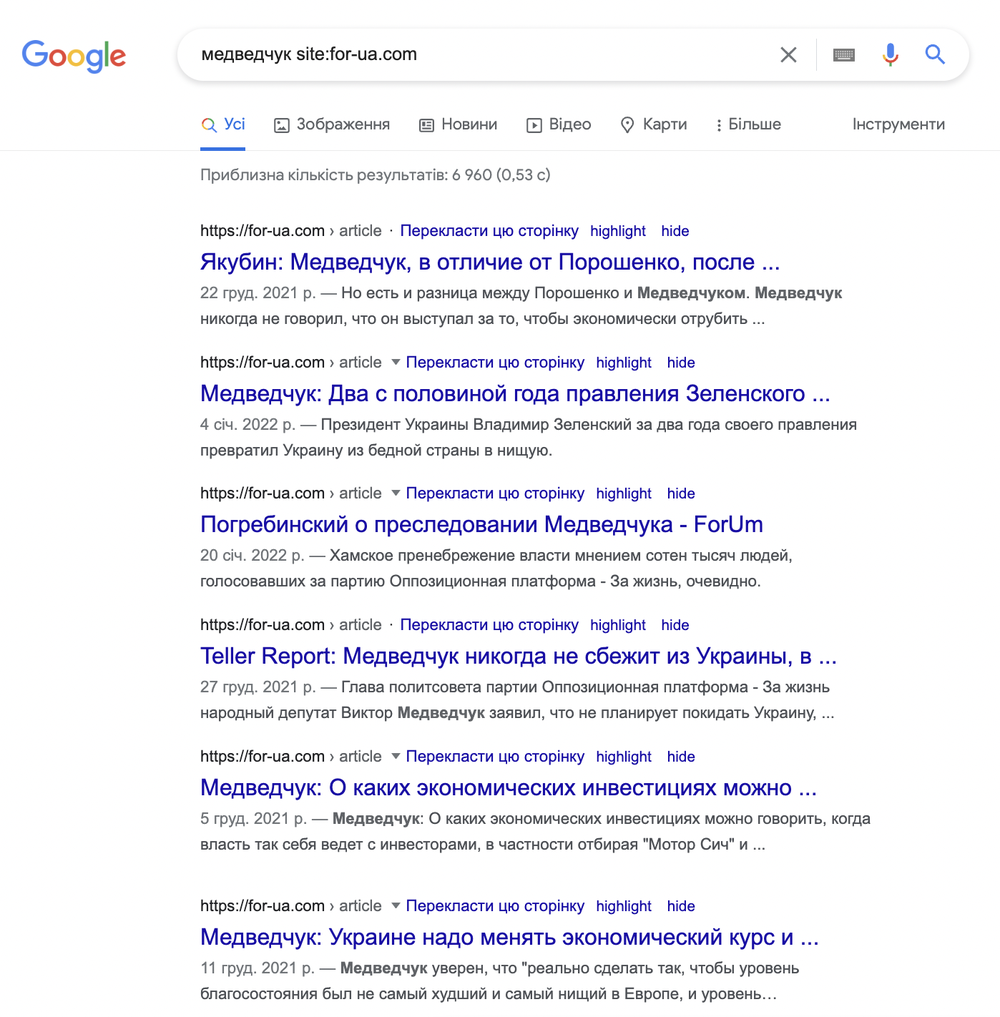 медведчук site for-ua.com [Google 19.04.2022].png