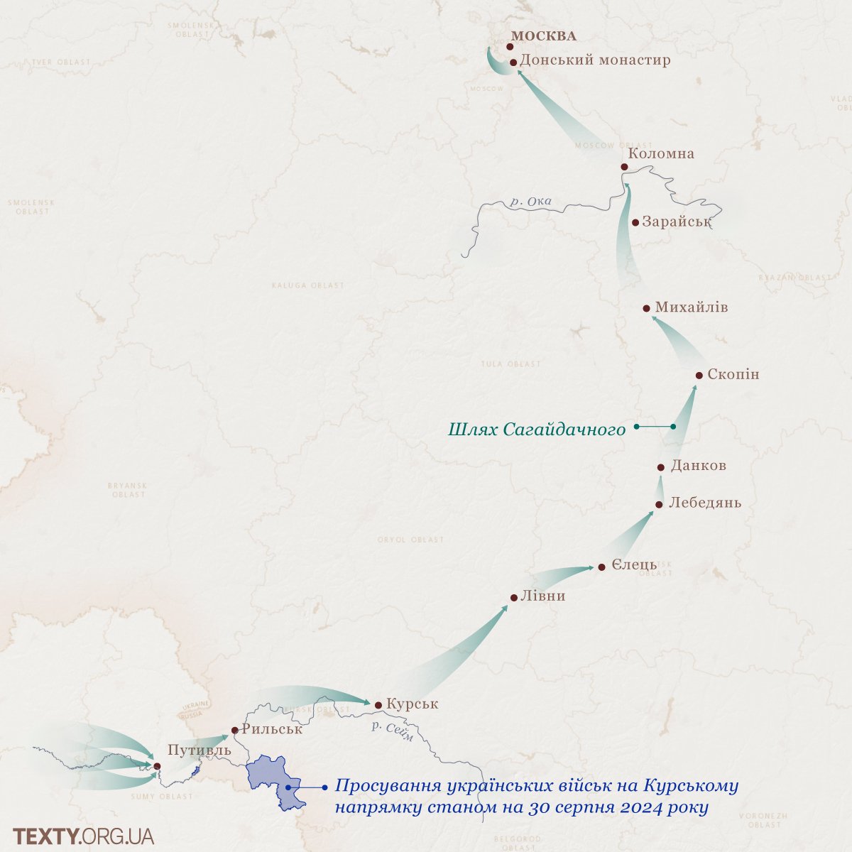 Як Сагайдачний ходив на Москву – обкладинка для мобільного