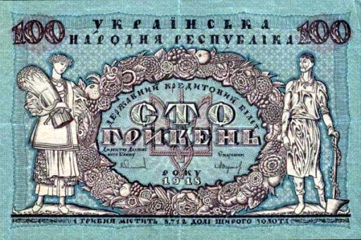 100 гривень, Георгій Нарбут. Ілюстрація надана видавництвом "Родовід".