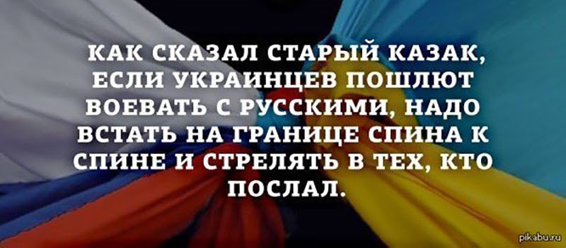 Один з мотиваторів з серії «Старий козак»