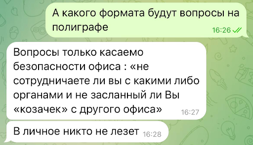 Розмова з рекрутером одного з київських офлайн-офісів