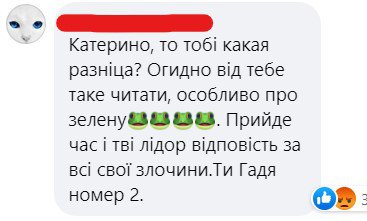 пташка гадя.jpg