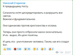 Попередній перегляд сатанизм4.png