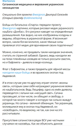 Попередній перегляд сатанизм5.png