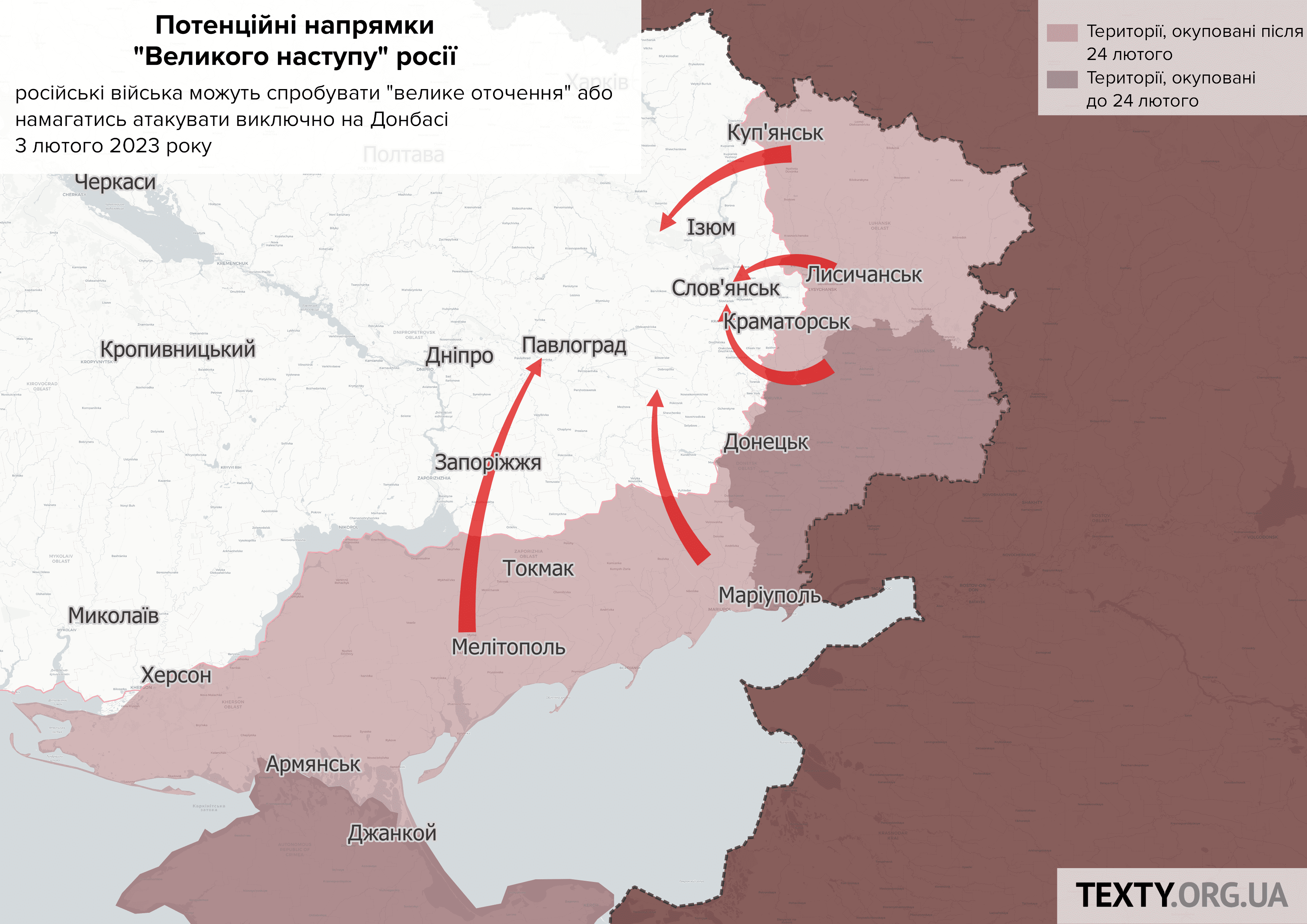 Можливі варіанти та комбінації російського наступу