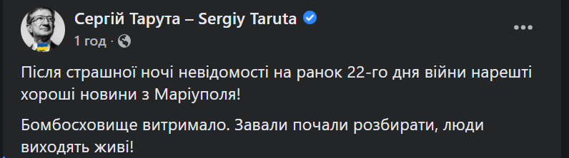 тарута.png