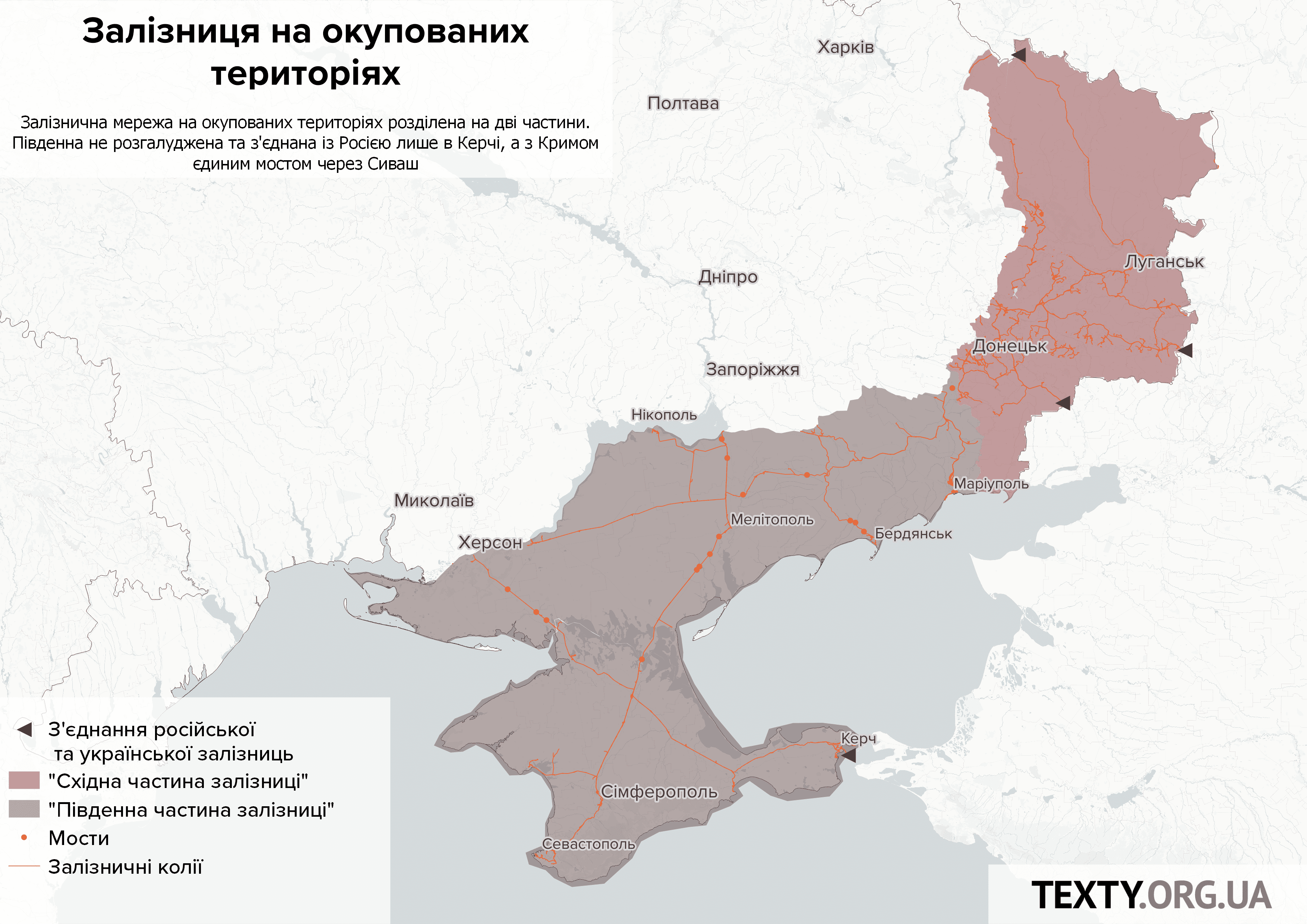 залізниця_3 (1).png